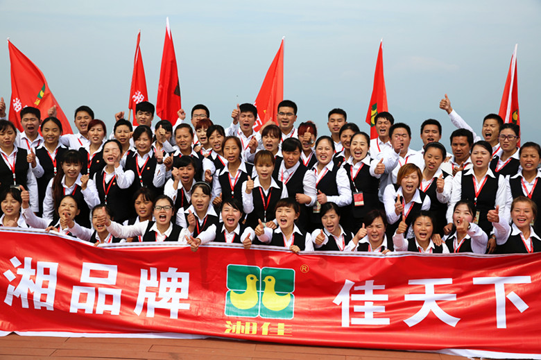 《湘佳好雞 大吉大利》